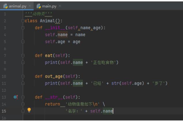 【python基礎】類-模塊  圖1