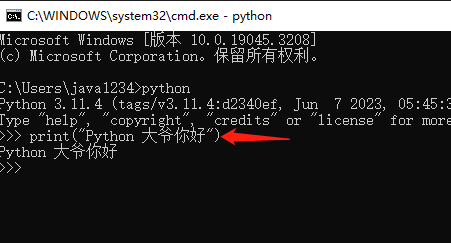 Python第一個程序HelloWorld實(shí)現(xiàn) 圖1