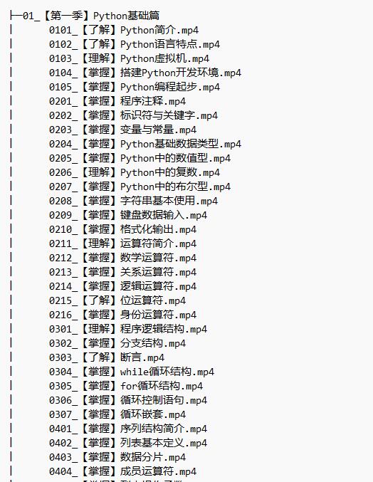 Python從入門(mén)到精通 視頻教程 下載  圖1