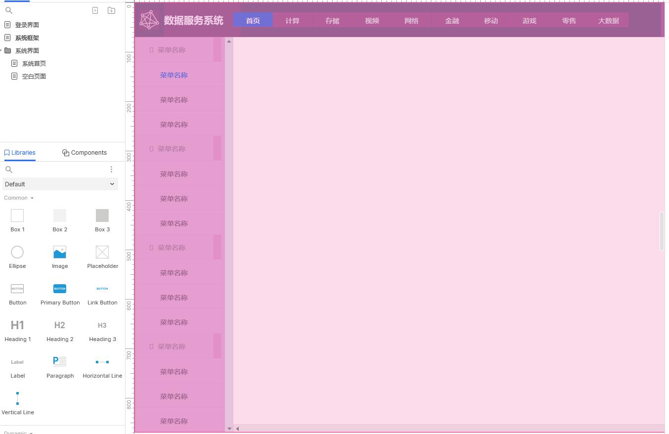 12套 Axure 模板，非常漂亮的中后臺(tái)原型，可以直接套用在OA、CRM更web系統(tǒng)上 下載   圖1