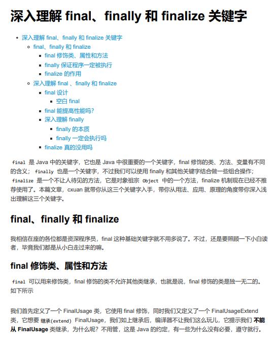《劍指offer》Java深入理解final、finally、finalize PDF 下載  圖1