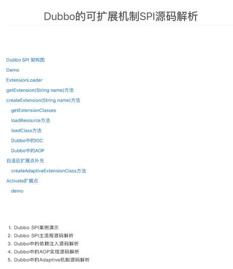 深度解析Dubbo的可擴展機制SPI源碼：從理論到實踐，打造高效、穩(wěn)定的分布式服務(wù)框架 PDF 下載  圖1