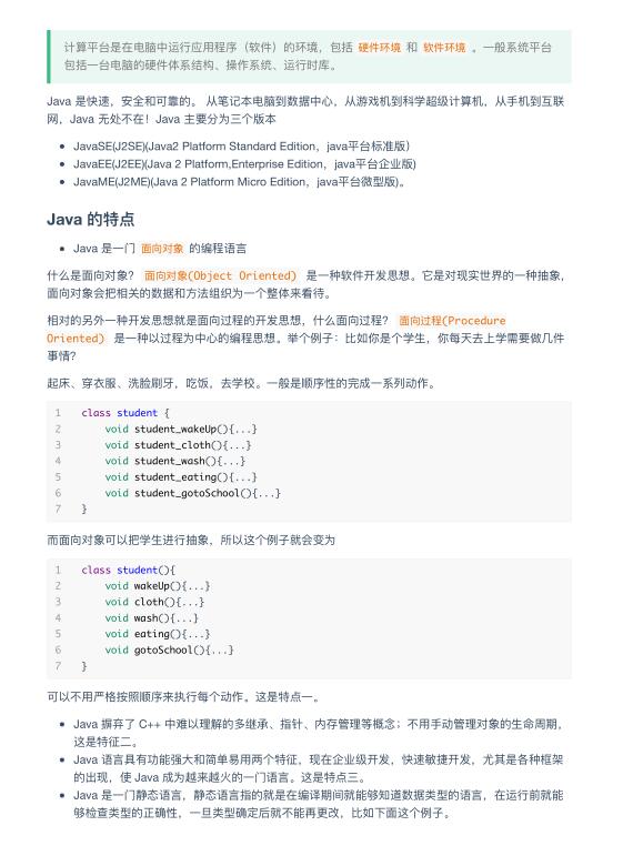 java核心基礎技術卷，（基礎語法，面向對象，異常，泛型，IO，枚舉，反射機制，集合，內部類，） 圖2