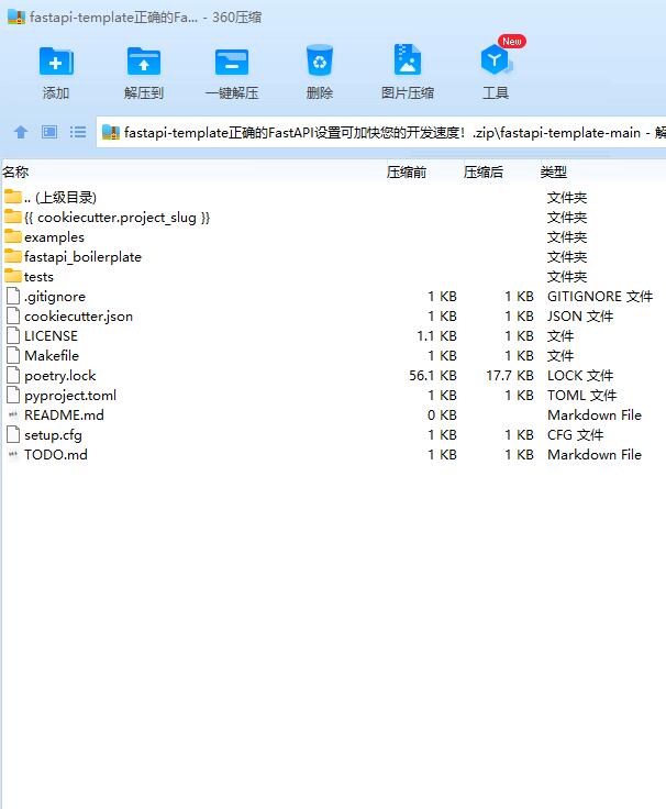 fastapi-template正確的FastAPI設(shè)置可加快您的開發(fā)速度！ 下載 圖1