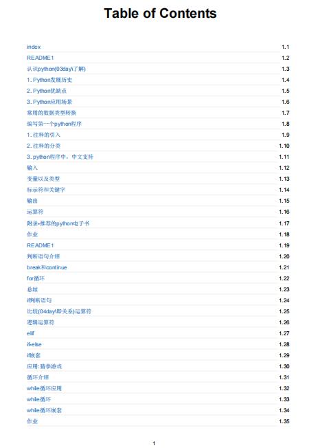 超完整 Python基礎(chǔ)入門知識(shí)教程 Python從入門到進(jìn)階知識(shí)大全 Python開發(fā)基礎(chǔ)知識(shí)能力集全部課件 1885頁   圖1