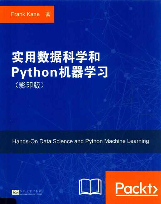 實用數據科學和Python機器學習(影印版) PDF 下載 圖1